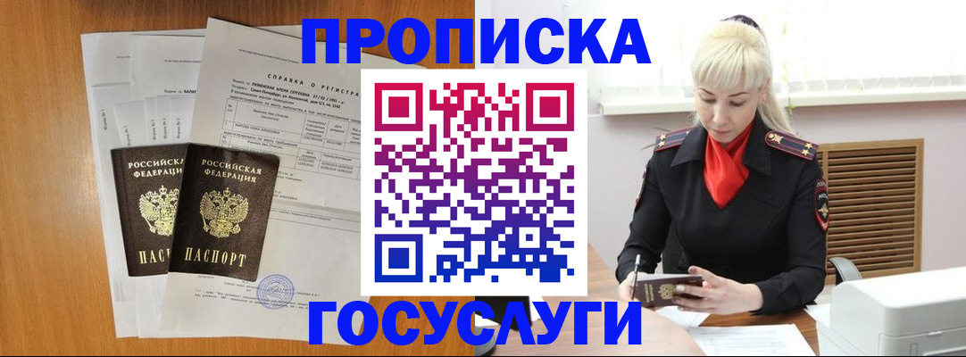 прописка иностранных граждан в Наро-Фоминске