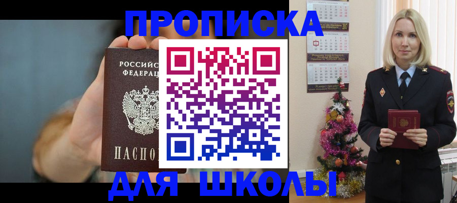 регистрация для дет. сада в Наро-Фоминске